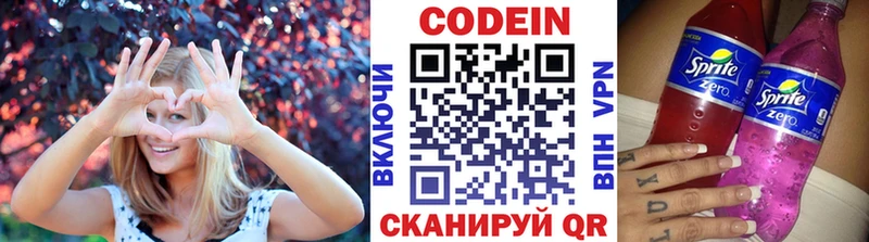 Codein Purple Drank  дарнет шоп  Ува 