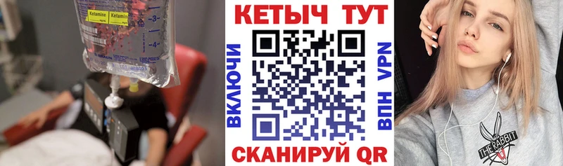 КЕТАМИН ketamine  Ува 